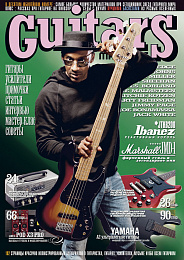 ЖУРНАЛ GUITARS MAGAZINE #1(10) 2010