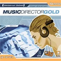 ДИСК КОМПЬЮТЕРНЫЙ Music Director Gold